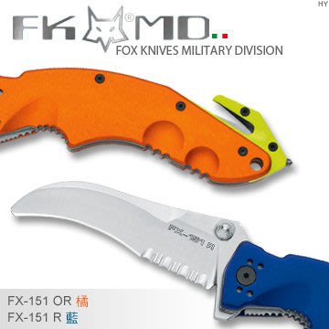 【EMS軍】義大利FOX FKMD Rescue救援折刀-(公司貨)#FX-151