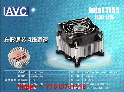 散熱風扇AVC 銅芯銅底 4線PWM靜音風扇 cpu散熱器 1150/1151/1155電腦風扇