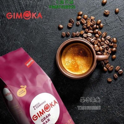 1KG進口咖啡豆意大利GIMOKA特濃意式美式特濃手沖黑中深度烘焙三毛雜貨鋪