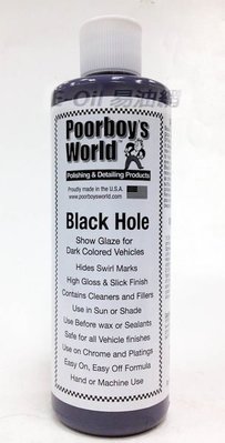 【易油網】【缺貨】窮小子黑洞釉蠟Poorboy s Black Hole Show Glaze 深色車 PB-BH-16