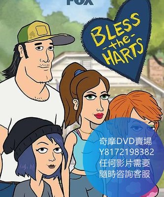 DVD 海量影片賣場 保佑哈特第二季/Bless The Harts  動漫 2020年