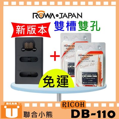 【聯合小熊】ROWA for Ricoh DB-110 [ 雙槽充 usb充電器+ 電池 二入 ] GR3 GRIII