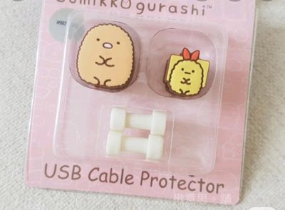 正版角落生物炸蝦炸豬排USB傳輸線保護套/線扣。