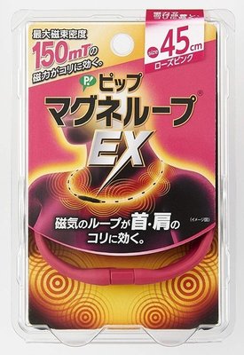 (限時限量)日本易利氣 EX 磁力項圈 粉45 cm 加強版 另有其他顏色尺寸  現貨+預購 限郵寄