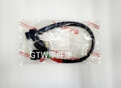 《GTW零件庫》宏佳騰 AEON 原廠 MY 150 碼錶電線組 儀表插頭配線