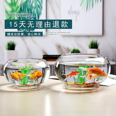 創意帶腳加厚小魚缸透明玻璃金魚缸圓形客廳小型家用桌面烏龜缸