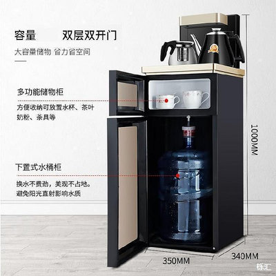 【滿額】茶吧機白色家用全自動可調溫飲水機冷熱兩用落地式立式過濾客廳