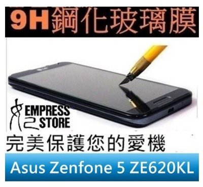 【妃小舖】高品質/超好貼 9H/鋼化/疏水 Asus Zenfone 5 ZE620 半版 玻璃貼 弧邊 免費代貼