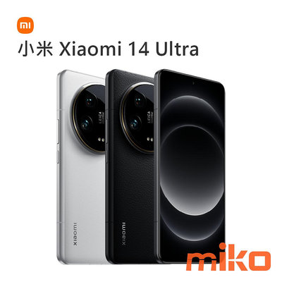 【MIKO米可手機館】Xiaomi 小米 14 Ultra 6.73吋 16G/512G 建議售價$34999