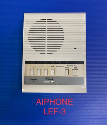 [庫存品特價] 日本製品 AIPHONE LEF-3 三戶擴音對講機 原裝未裝機如新保證30天 04-22010101
