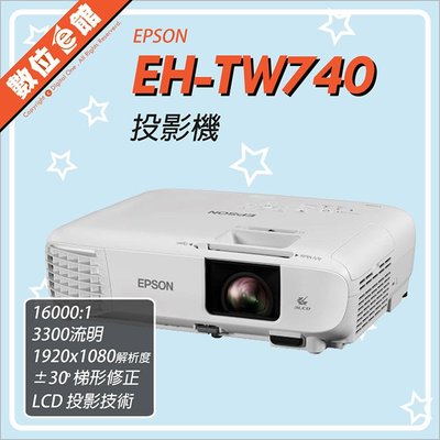 【台灣公司貨【分期附發票保固免運費】Epson EH-TW740 投影機 2.6米100吋 3300流明