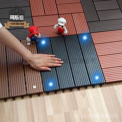 塑木夜光地板 戶外太陽能地板 木塑室外庭院陽台帶燈DIY地板 led燈 5Z2C#哥斯拉之家#