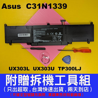 Asus 電池 副廠 UX303LA Q302L UX303LB UX303LN C31N1339 華碩 充電器變壓器