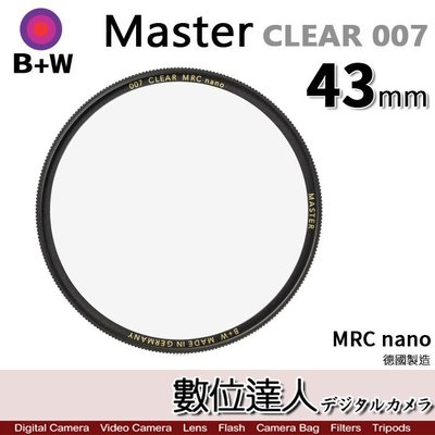 【數位達人】B+W Master CLEAR 007 43mm MRC Nano 多層鍍膜保護鏡／XS-PRO新款
