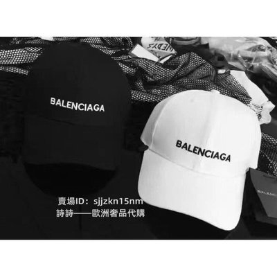 Balenciaga帽子黑白雙色刺繡網帽 棒球帽 鴨舌帽洗水老帽男女生夏季 現貨