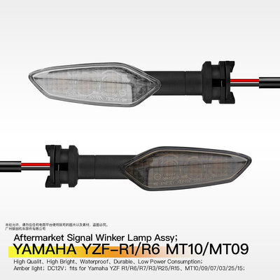 現貨機車零件配件改裝適用于雅馬哈YZF-R1 R6 MT-03 MT-07副廠替換LED轉向信號燈方向燈YAMAHA
