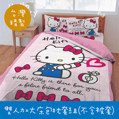 【hello kitty─小時光】雙人加大床包組【床包+枕套*2】6x6.2 正版授權 台灣製