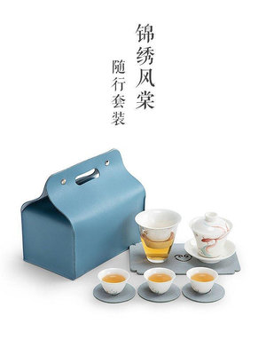 茶藝師 大話西游旅行茶具便攜包帶過濾一蓋碗三杯公杯外帶功夫茶具套裝