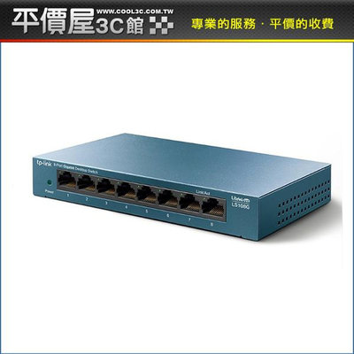 《平價屋3C 》TP-Link LS108G 8埠 10/100/1000Mbps Giga 鐵殼 乙太網路 三年保 交換器