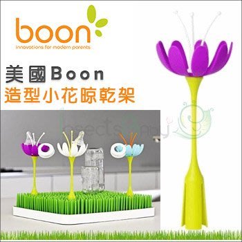 ✿蟲寶寶✿【美國Boon】GRASS草皮晾乾架 支架配件 - 小花款