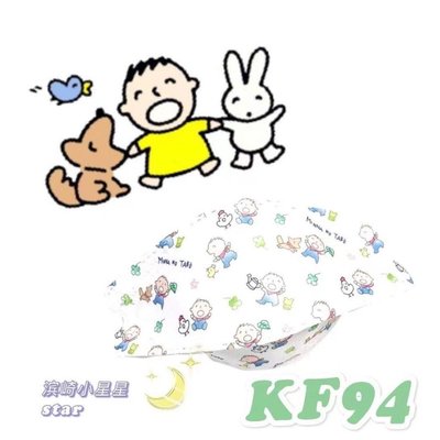 悅己·美妝 20片Sanrio大口仔公仔可愛口罩KF94立體3D三層日本卡通