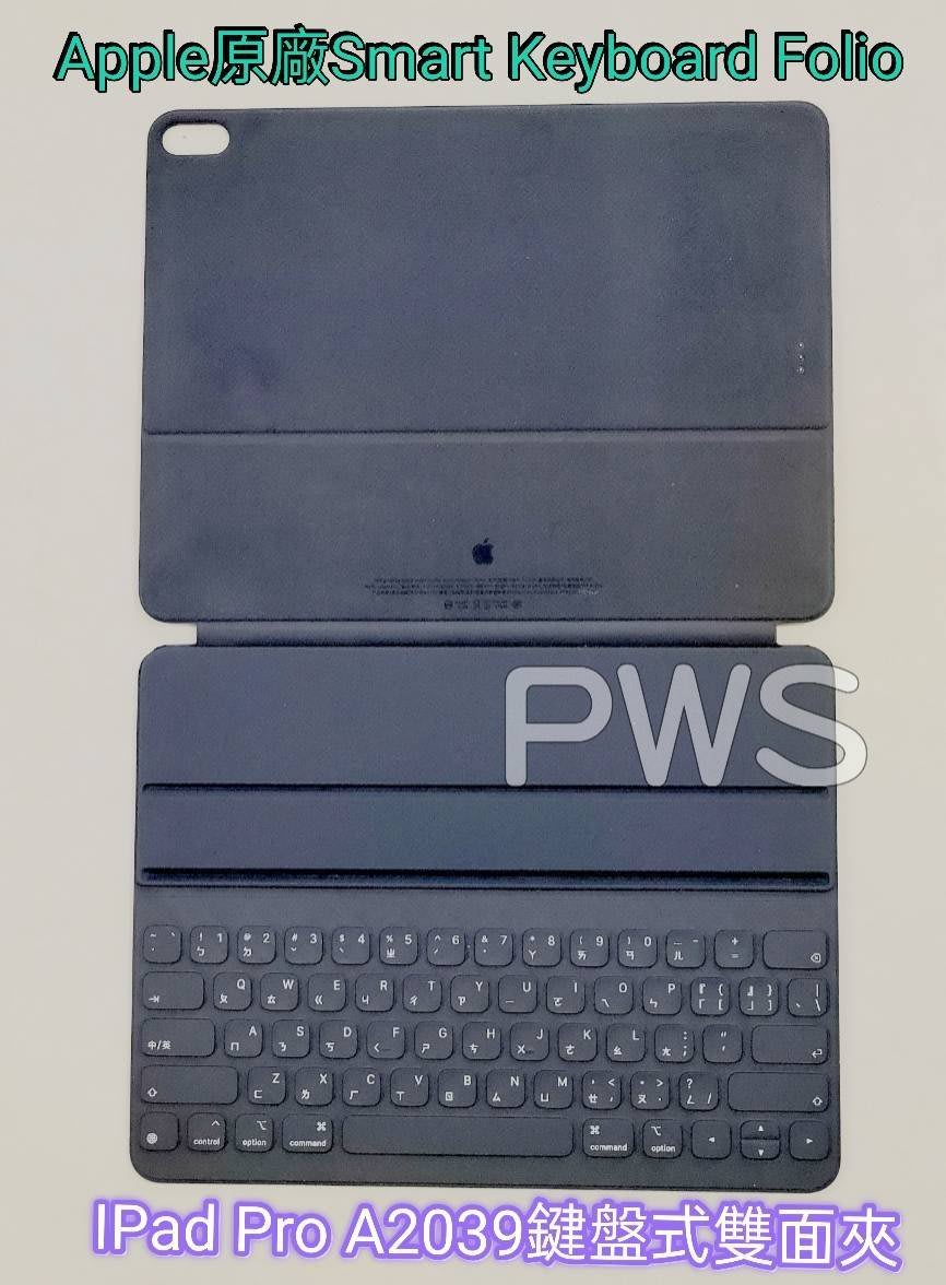 蘋果Apple 原廠Smart Keyboard Folio 12.9吋iPad Pro 中文鍵盤】A2039