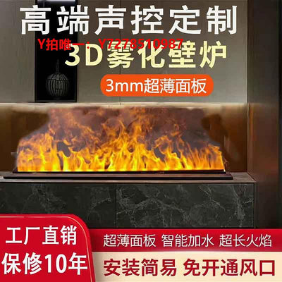 壁爐定制3D仿真火焰霧化壁爐家用酒店歐美裝飾加濕器電子壁爐芯嵌入式