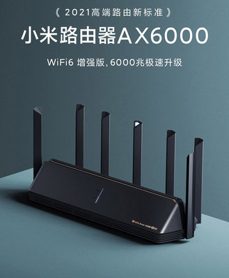 全人類購物-台灣出貨 小米路由器AX6000家用千兆端口5G雙頻無線wifi6增強大戶型穿墻王