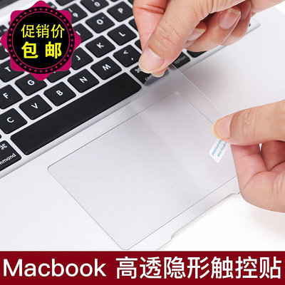 mac蘋果macbook記本air13電腦pro13.3寸保護貼膜11觸控板12觸摸~佳盛百貨