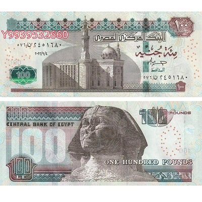 全新UNC 2023年版 埃及100鎊 紙幣 獅身人面像  P-76 錢幣 紙鈔 紀念幣