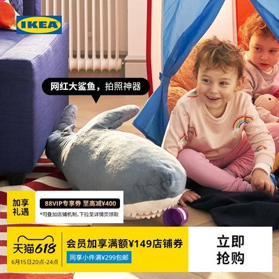 熱銷 IKEA宜家BLAHAJ布羅艾鯊魚抱枕毛絨玩具睡覺網紅玩偶公仔官方正品青梅精品