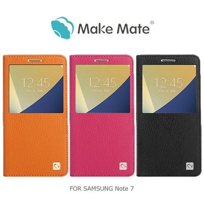 --庫米--Make Mate 貝殼美 Samsung Galaxy Note 7 星河真皮皮套 開窗皮套 側翻皮套