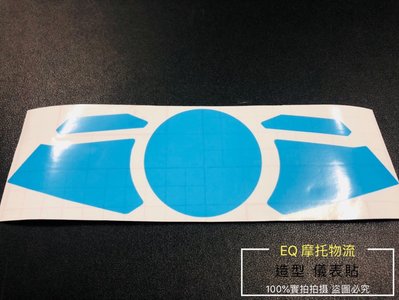儀表貼 碼表貼 雷霆S-150 RacingS150 (藍色) 液晶貼 液晶保護貼 保護膜 保護貼 貼紙