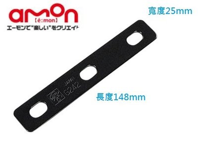 【MINA 米娜日本汽車精品】DIY AMON 固定鐵板 洞洞鐵 - G242