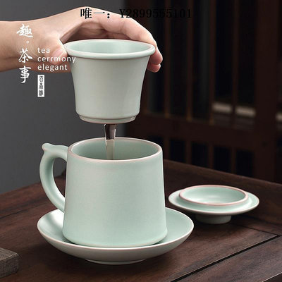 陶瓷杯汝窯茶杯單杯辦公室泡茶杯馬克杯陶瓷水杯老板杯汝瓷可養過濾杯子茶杯