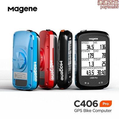 magene邁金碼錶c406 pro 英文版速度騎行裡程表