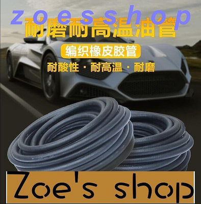 zoe-汽車 摩托車 高壓油管 快速接頭 配件 液壓軟管 柴油機化油器 高壓汽油管