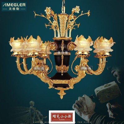 美格勒小法式全銅吊燈歐式美式家用燈具客廳燈復古后現代宮廷燈飾-雜貨