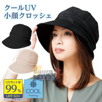 日本 UV CUT 99%抗UV 小臉效果 降溫 防曬 遮陽帽 可折疊 收納 抗紫外線 加長帽簷9cm
