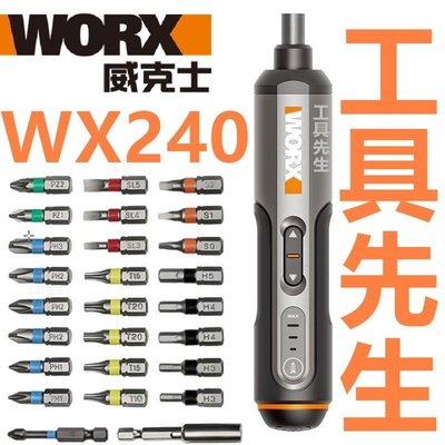 含稅／WX240【工具先生】WORX 威克士 3.6V／4V MAX 鋰電 充電式 起子機 非 BOSCH GO2