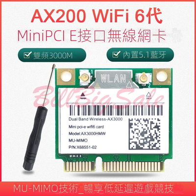 熱賣(mini-PCIe)WiFi 6 Intel AX200 5G 2400Mbps 内接無線網卡藍芽5.1老電腦救星
