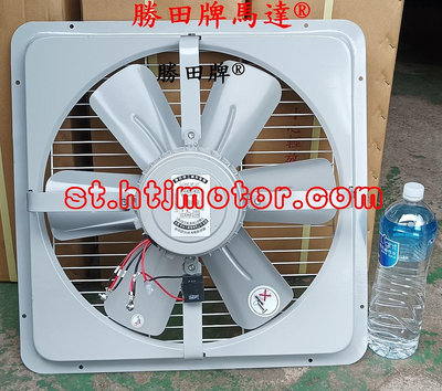 勝田 1/2HP 4P 18吋 工業排風機 抽風機 通風機 送風機 抽風扇 排風扇 通風扇 送風扇 壁扇