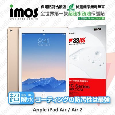 【愛瘋潮】免運 Apple iPad Air / Air 2 / iPad Pro 9.7吋/2017版 iMOS 保貼