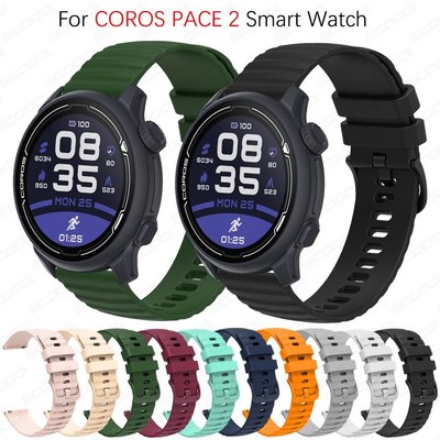 Coros PACE 2 智能手錶替換帶手鍊的矽膠運動錶帶