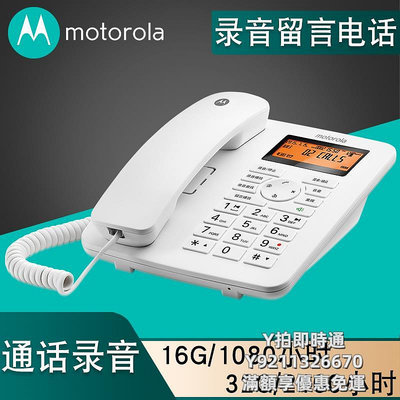 市內電話摩托羅拉自動錄音電話機帶電腦撥號彈屏辦公室家用固定座機可留言