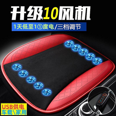 汽車通風坐墊USB車載12V24V貨車通用風扇吹風方墊辦公透氣屁股墊