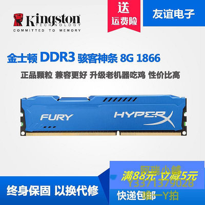 記憶體金士頓駭客神條 Savage系列DDR3 2400 8GB臺式高頻內存兼容1600