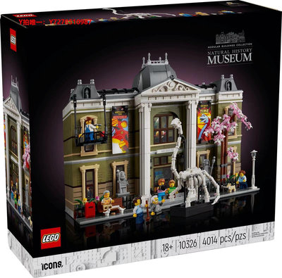 樂高LEGO樂高10326 創意街景系列自然歷史博物館爆款積木拼裝玩具禮品