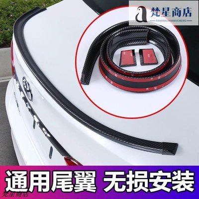 【熱賣精選】傳祺GA3GA3S視界三廂車改裝尾翼碳纖維通用汽車GT跑車尾翼正品