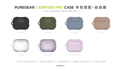 AirPods PRO (2代/1代) 普格爾耳機保護殼/耳機保護套-量